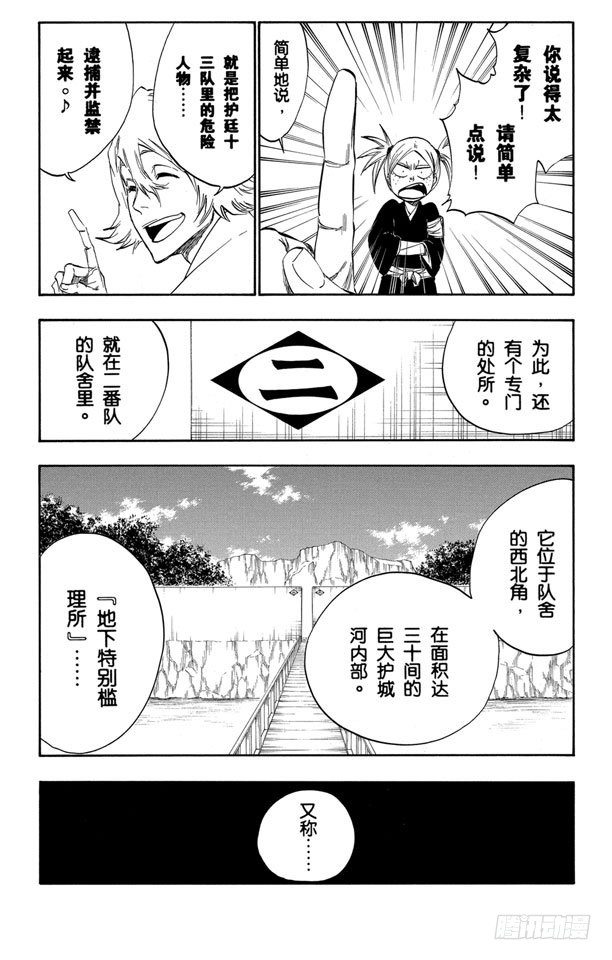 番外10 荡回的钟摆36