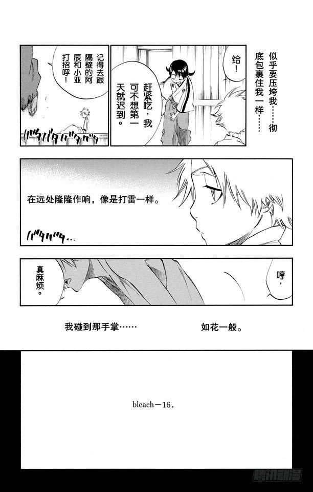 番外7 死在冰原4
