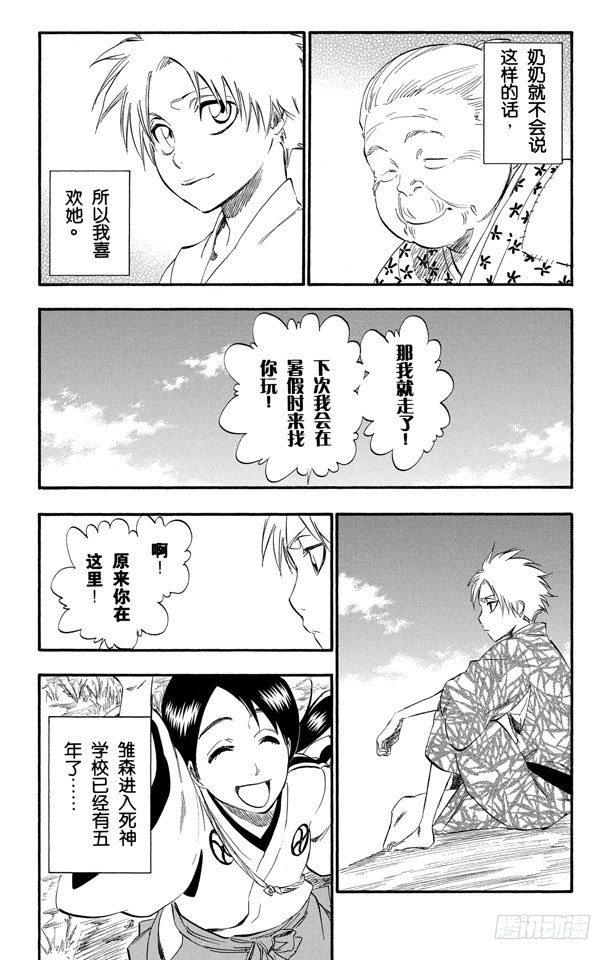 番外7 死在冰原8