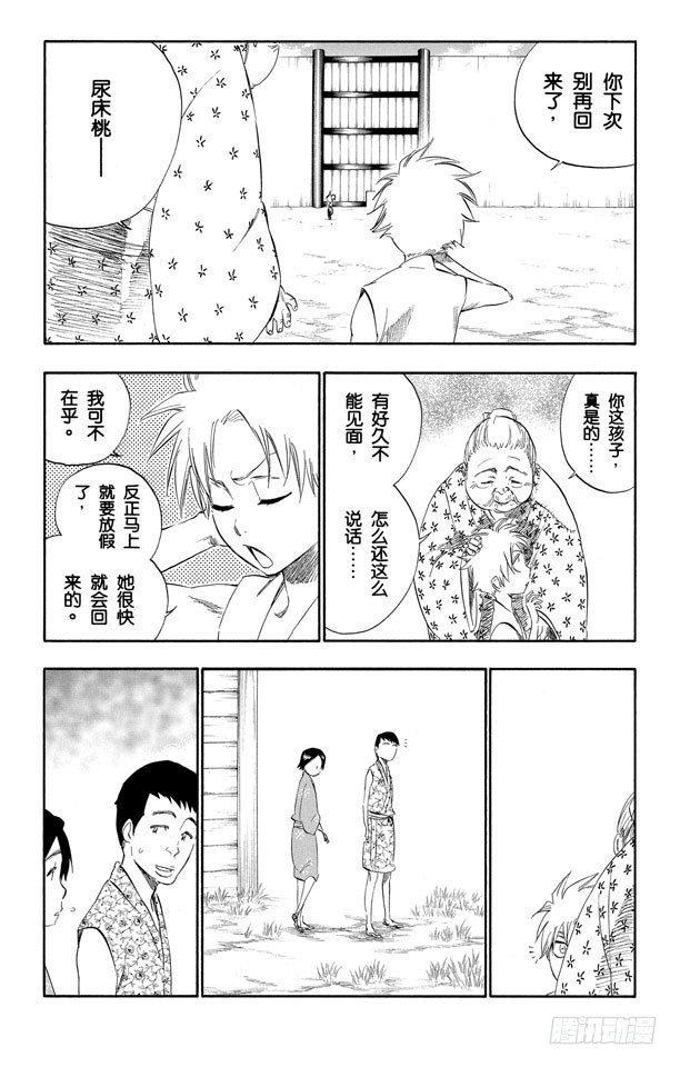番外7 死在冰原6