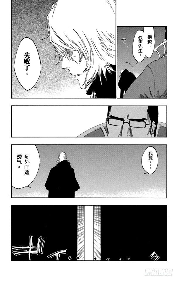 番外19 钟摆停顿2