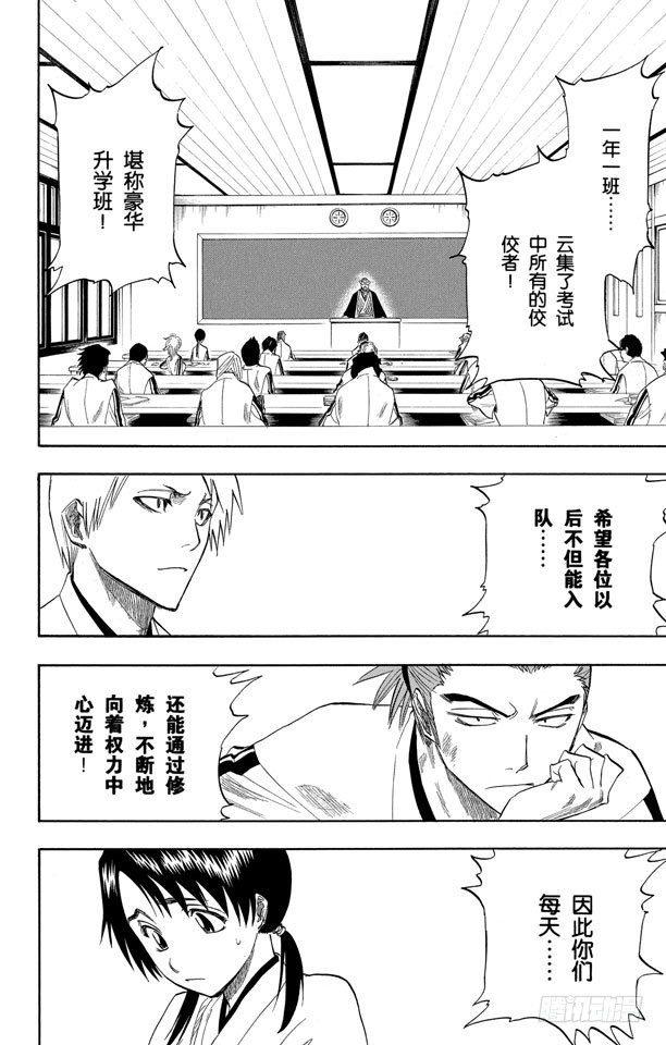 番外3 为逝去星星响的前奏曲7