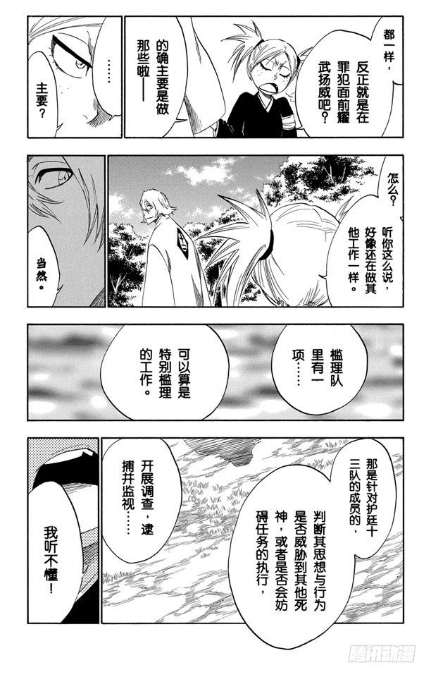 番外10 荡回的钟摆35