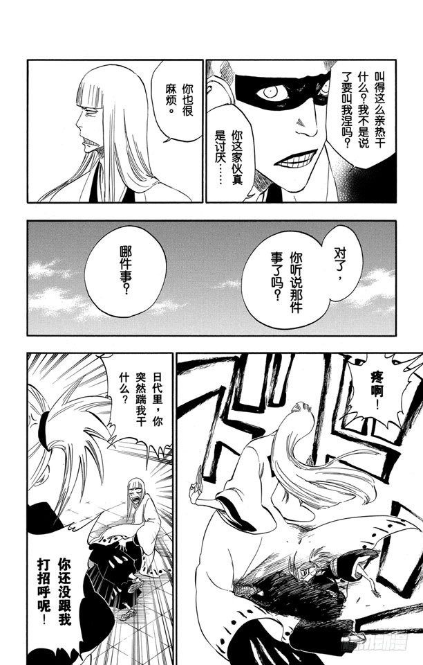 番外12 荡回的钟摆55