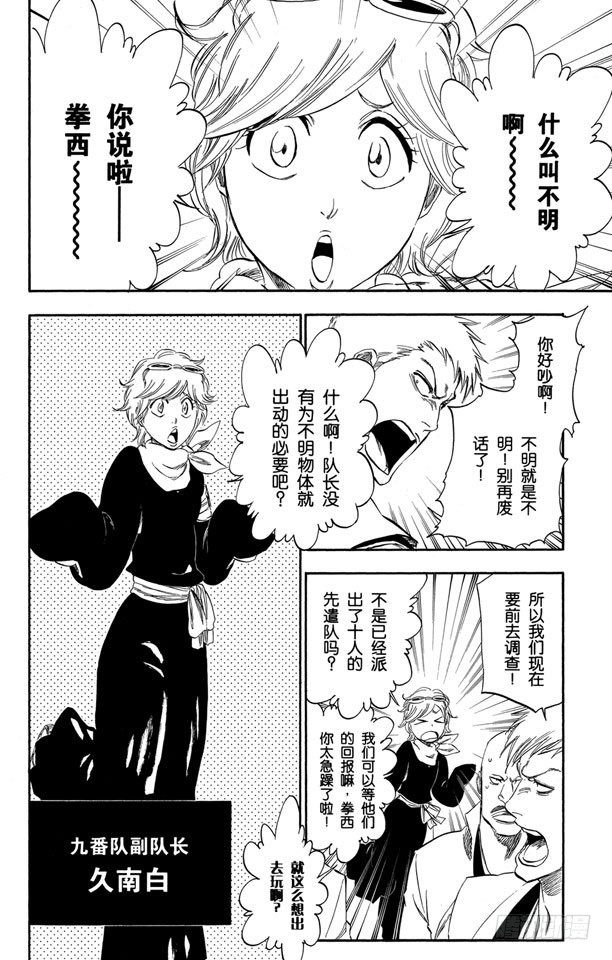 番外12 荡回的钟摆59