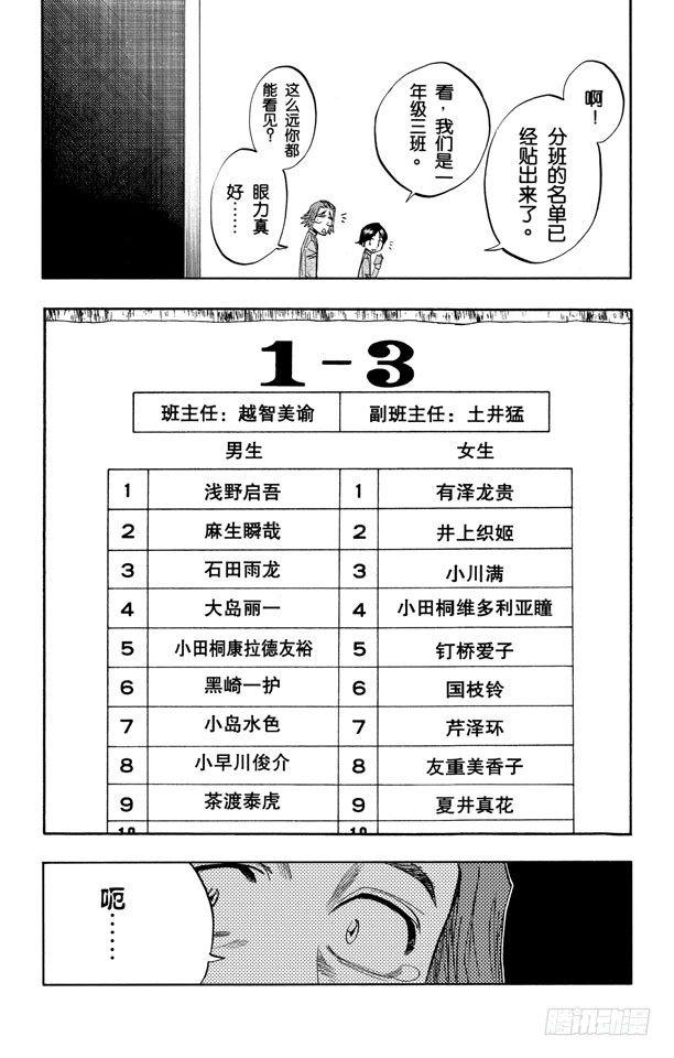 番外2 一个美丽的错误4