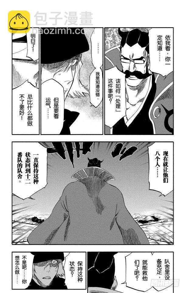番外18 荡回的钟摆1115