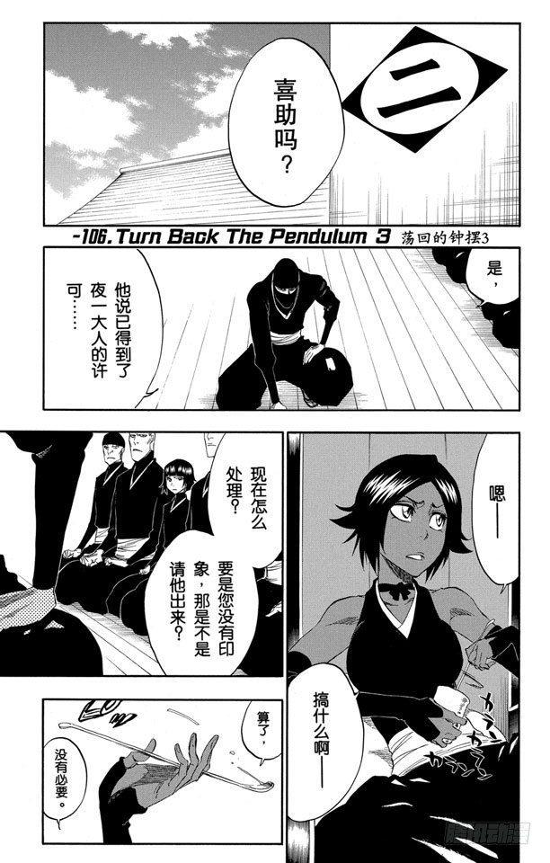 番外10 荡回的钟摆30