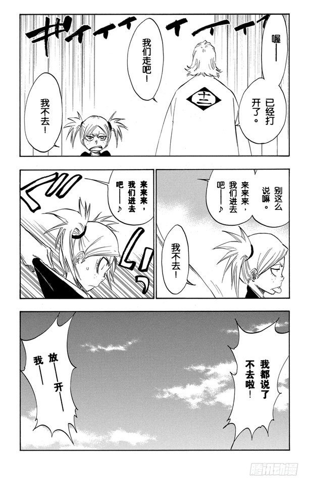 番外10 荡回的钟摆32