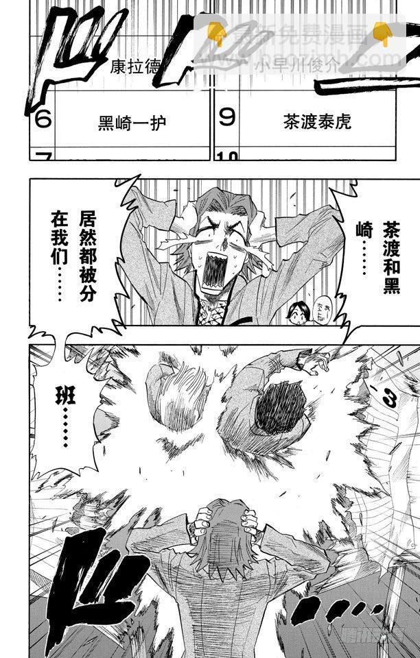 番外2 一个美丽的错误5