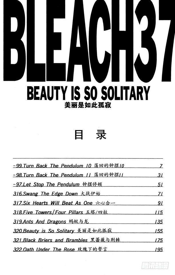 番外17 荡回的钟摆106