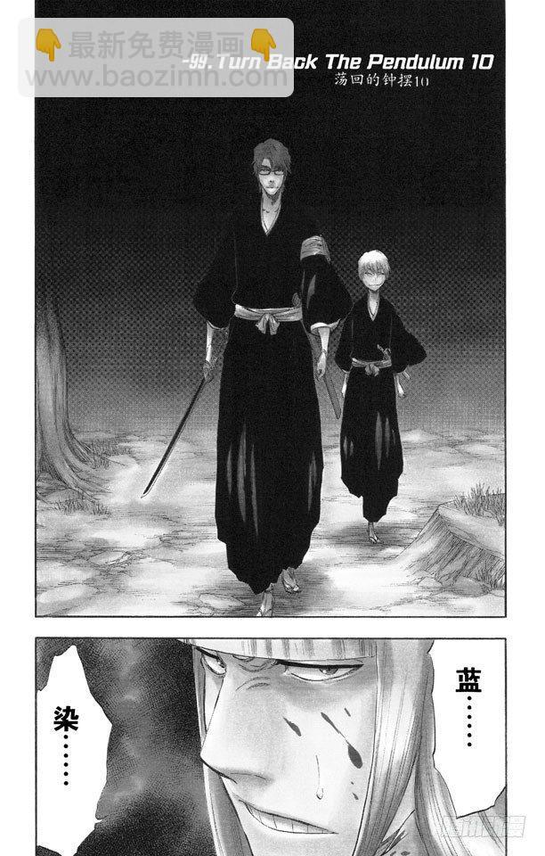 番外17 荡回的钟摆107