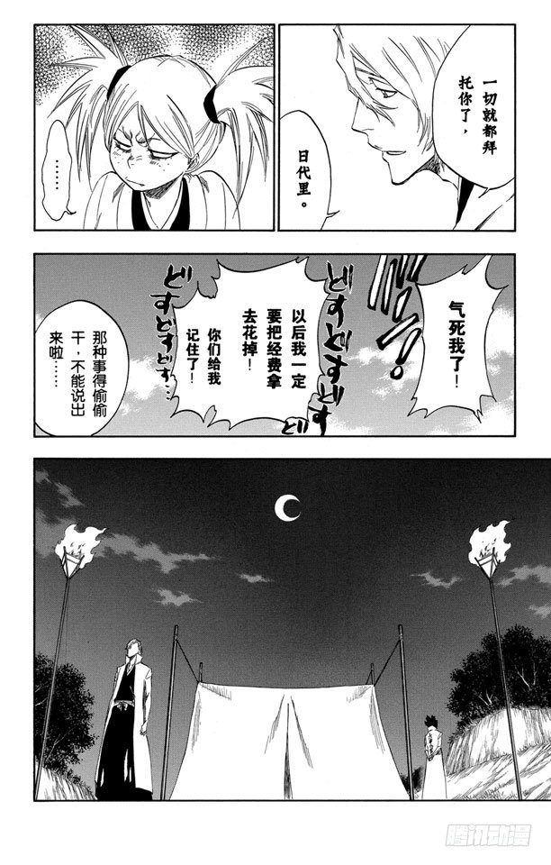 番外13 荡回的钟摆613