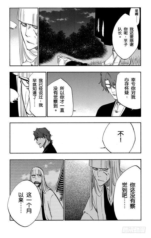 番外17 荡回的钟摆1013