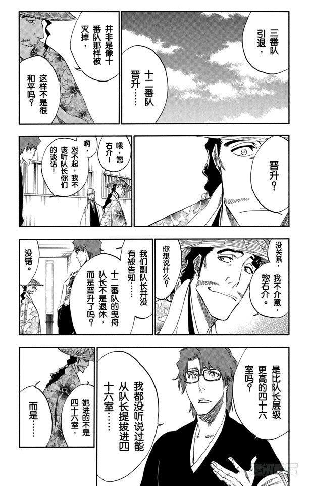 番外8 荡回的钟摆21