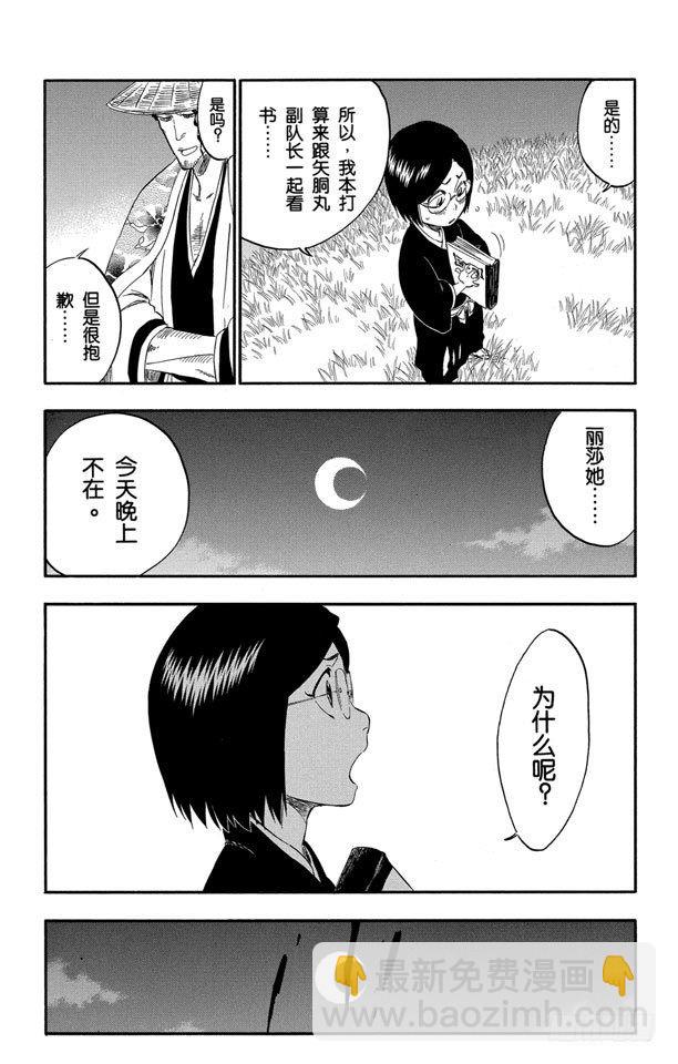 番外16 荡回的钟摆94