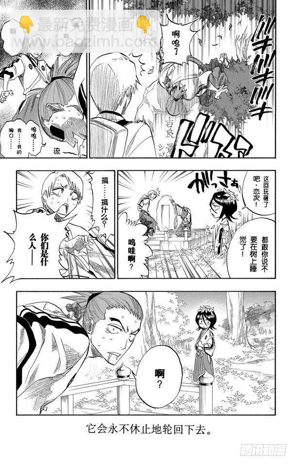 番外3 为逝去星星响的前奏曲4