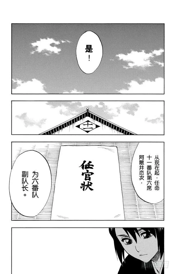 番外6 side-B the rotator4