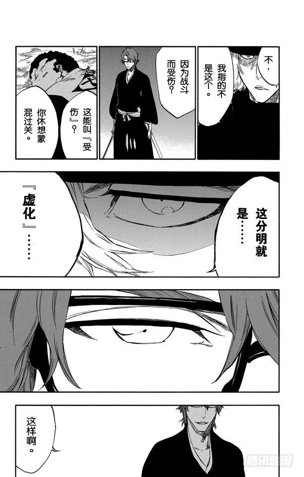 番外18 荡回的钟摆116