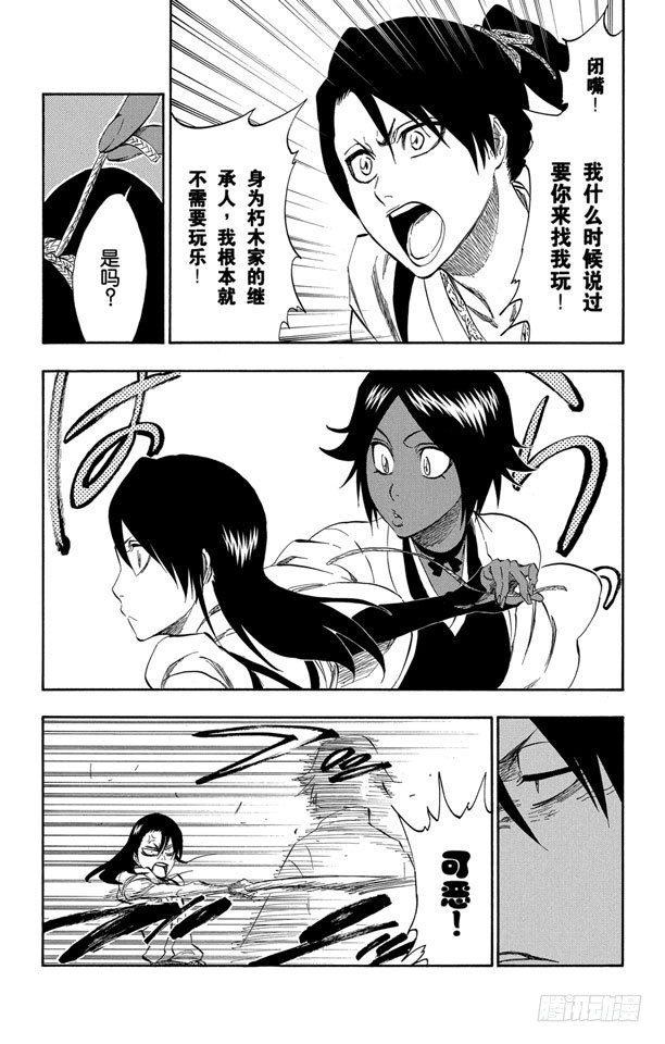 番外11 荡回的钟摆411