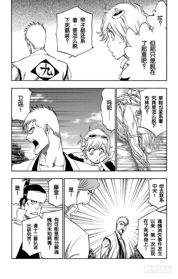 番外13 荡回的钟摆64