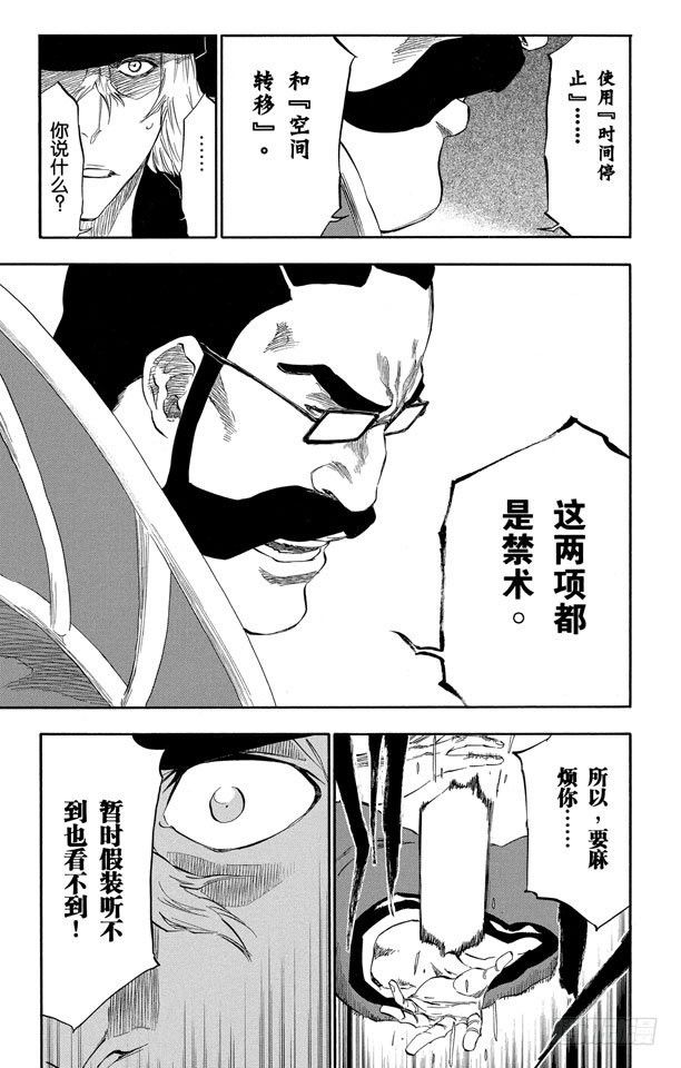 番外18 荡回的钟摆1116
