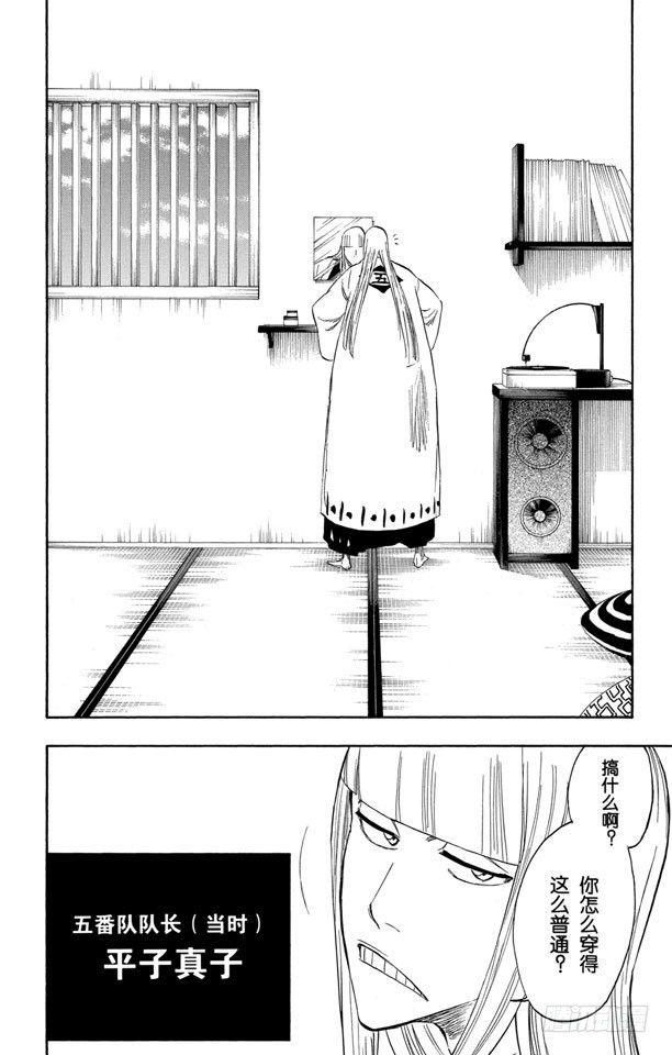 番外8 荡回的钟摆12