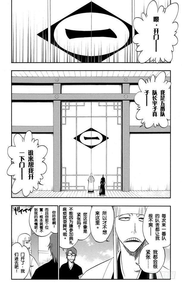 番外8 荡回的钟摆14