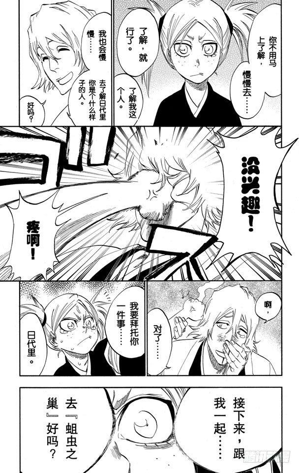 番外9 荡回的钟摆222