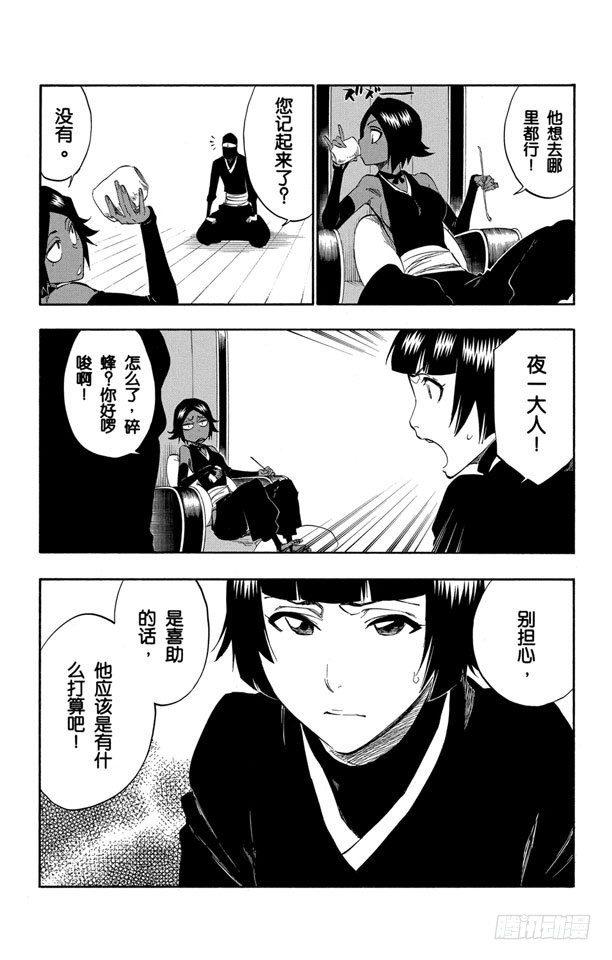 番外10 荡回的钟摆31