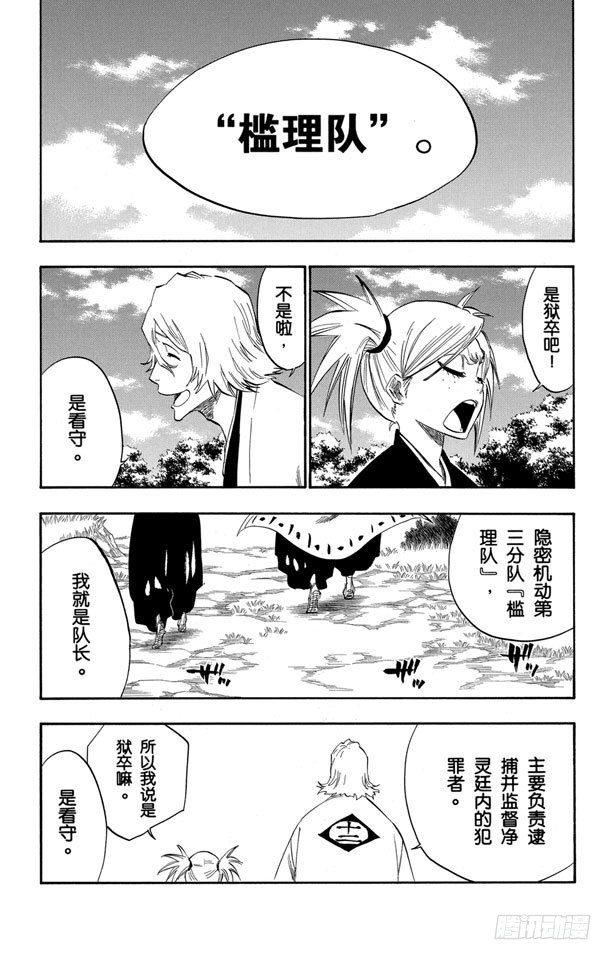 番外10 荡回的钟摆34