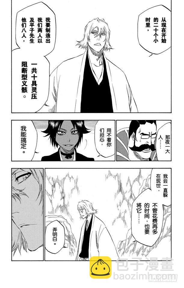番外19 钟摆停顿16