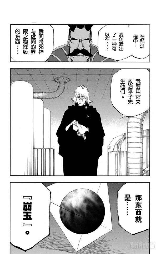 番外18 荡回的钟摆1118