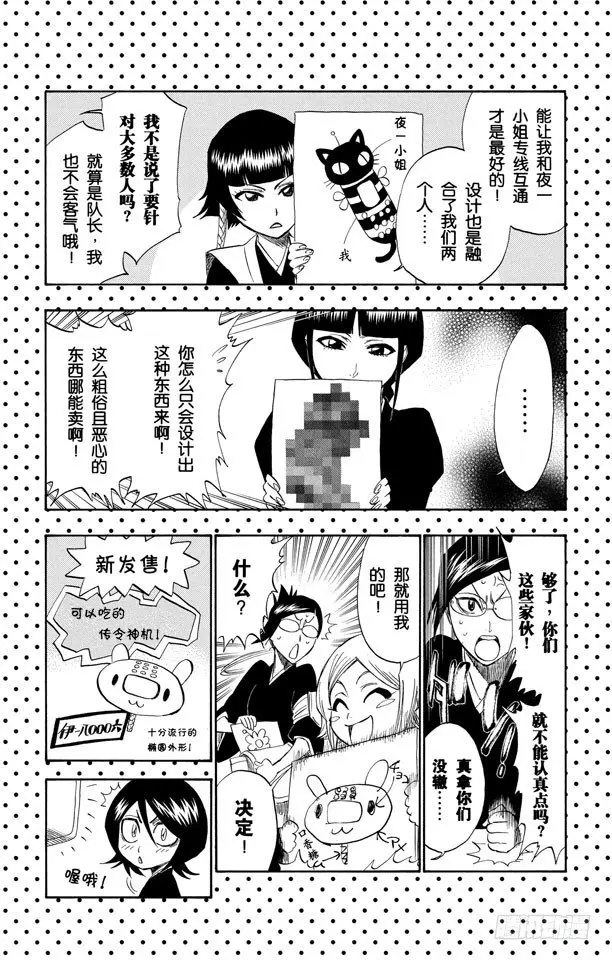 番外6 side-B the rotator12