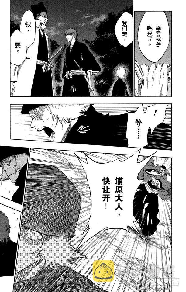 番外18 荡回的钟摆118