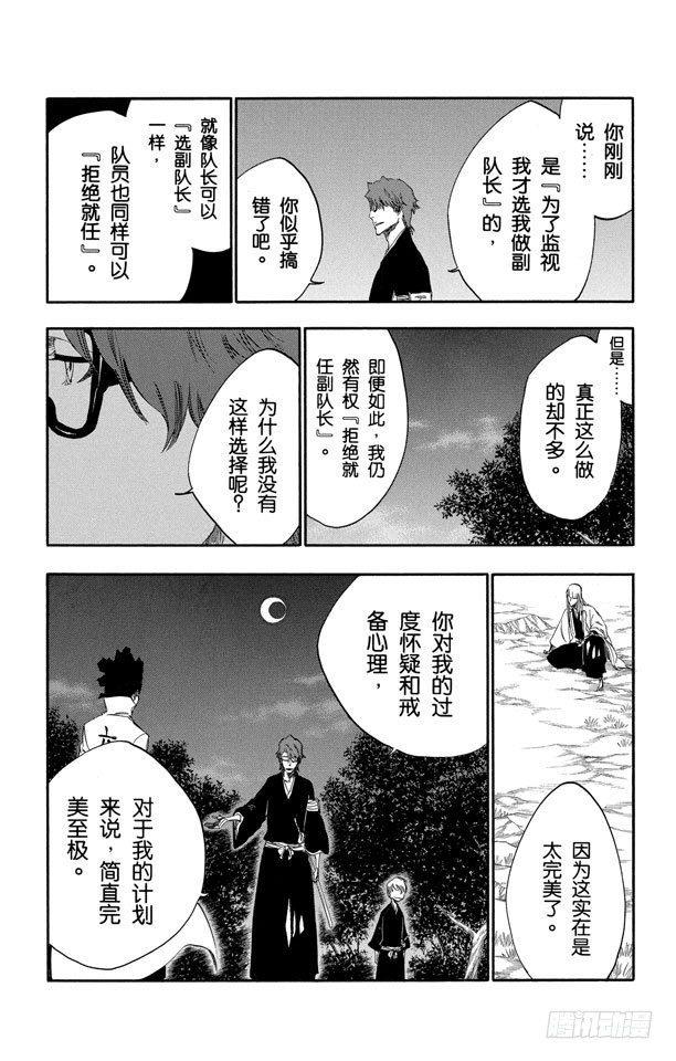 番外17 荡回的钟摆1018