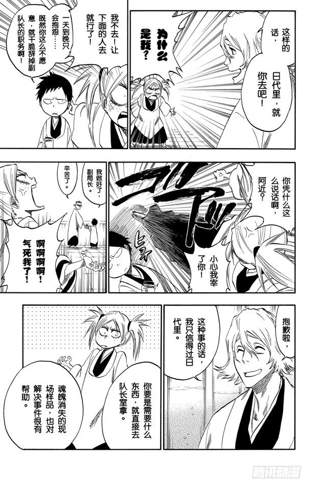 番外13 荡回的钟摆612