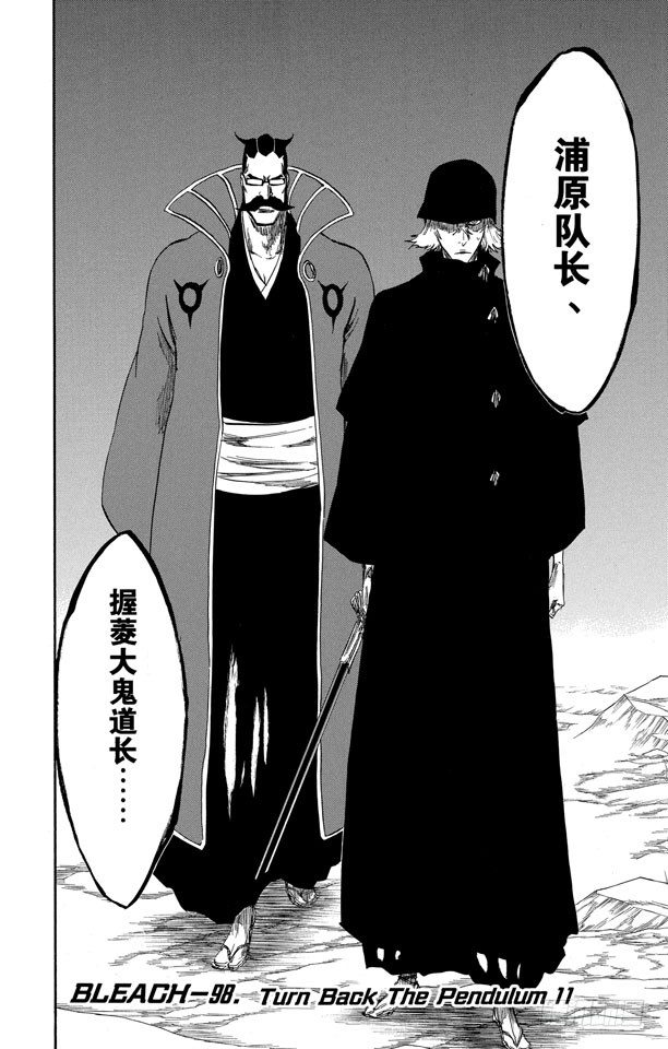 番外18 荡回的钟摆111