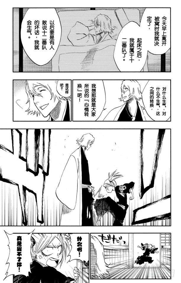 番外9 荡回的钟摆214