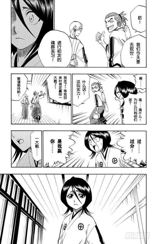 番外3 为逝去星星响的前奏曲10