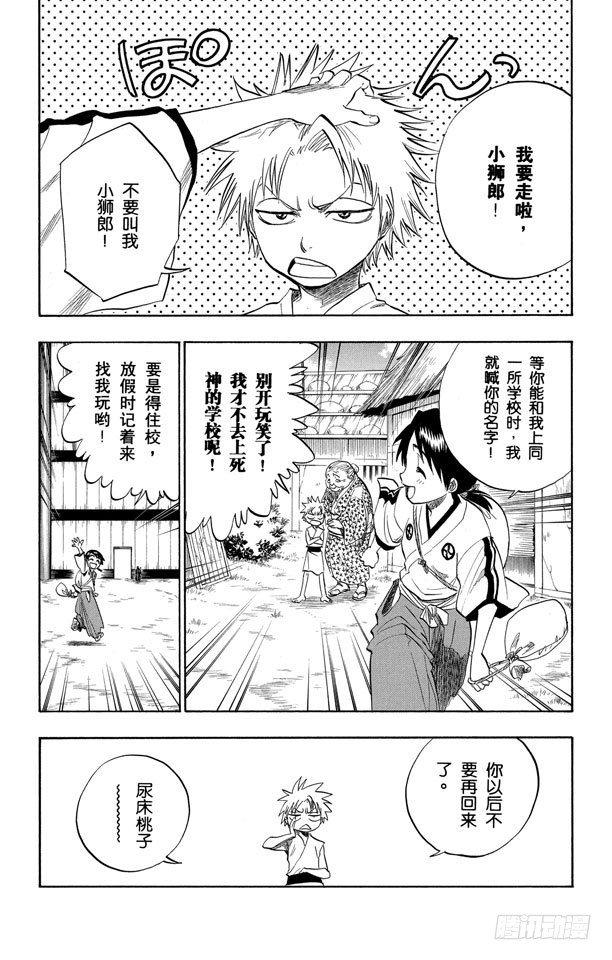 番外3 为逝去星星响的前奏曲2