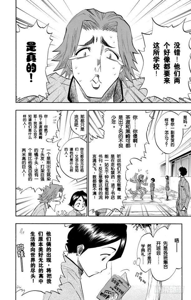 番外2 一个美丽的错误3
