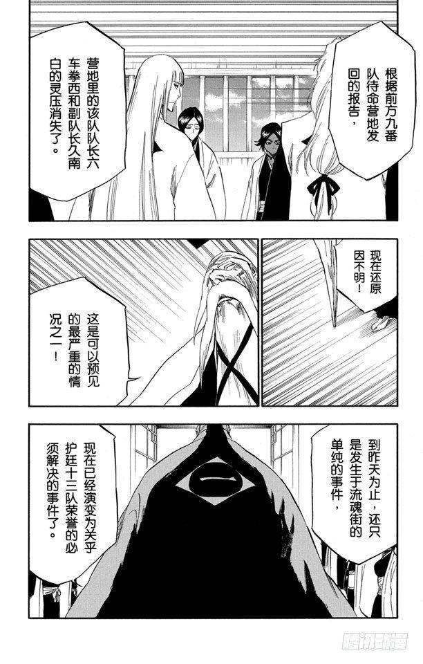 番外14 荡回的钟摆71