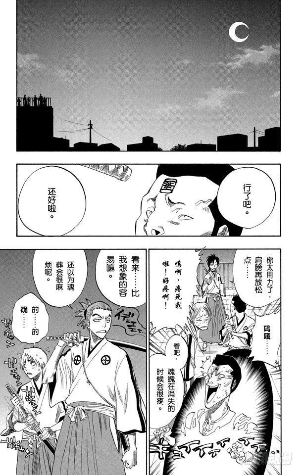 番外3 为逝去星星响的前奏曲14