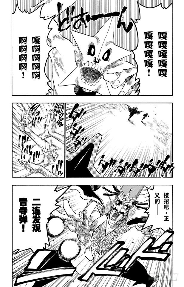 番外1 空座的超级英雄们2