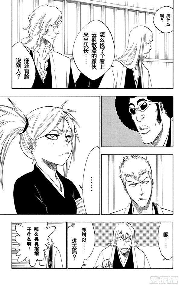 番外9 荡回的钟摆24