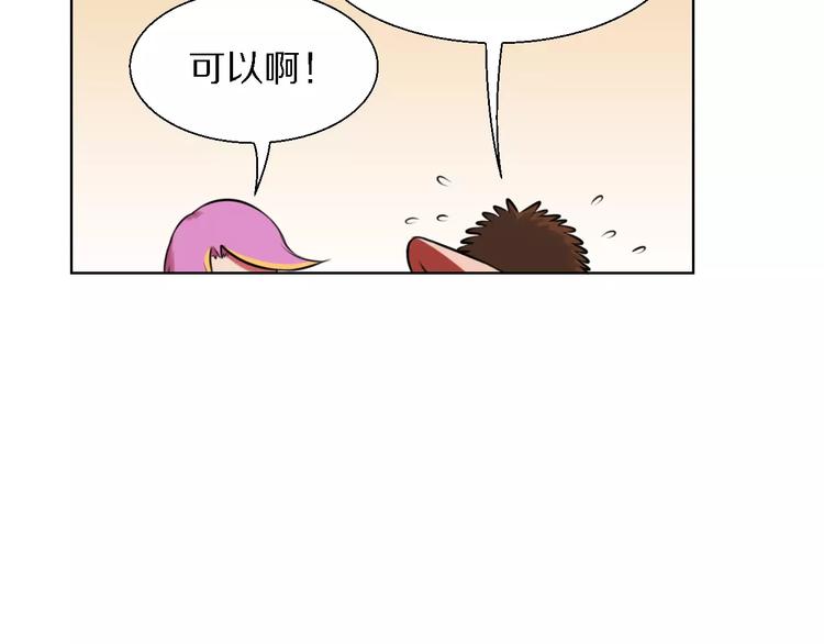 第19话 藏着bra的男人13