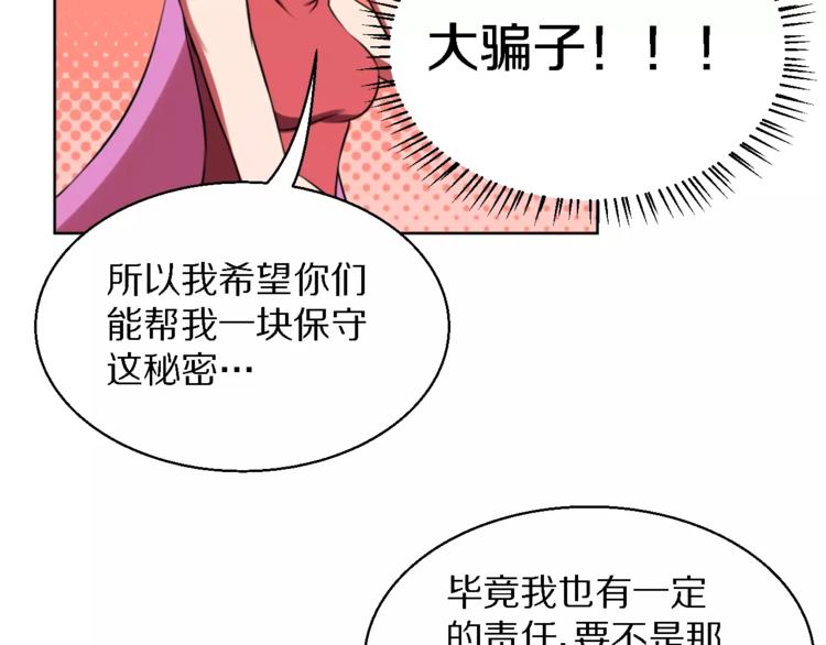 第11话 姐姐的职责53