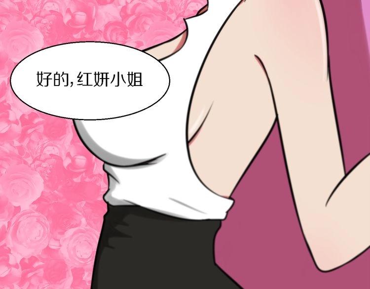 第1话 真实身份70