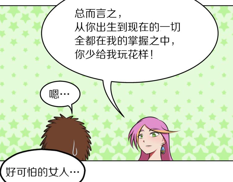 第6话 少耍花招4